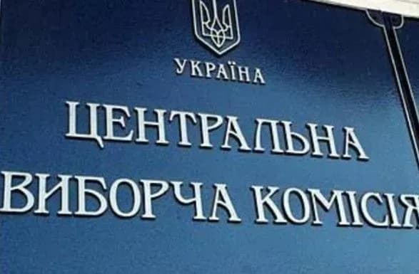 ЦВК зареєструвала нового народного депутата