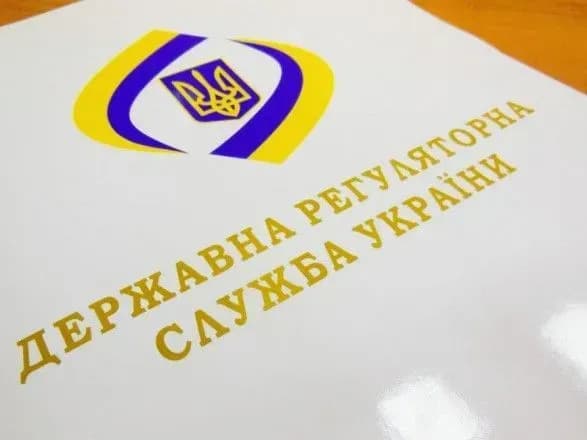 У ДРС вимагають перегляду регуляторних актів на місяцях