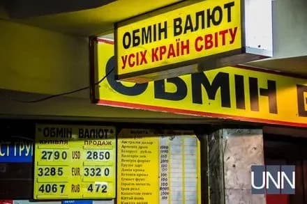 Євро в обмінниках впевнено тримається вище 33 гривень