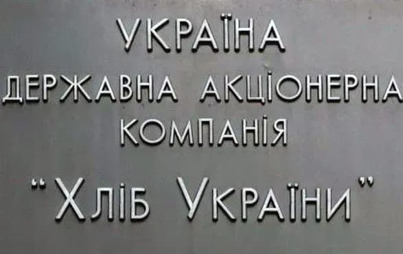 Австрійська компанія домоглася поновлення справи про банкрутство ДАК “Хліб Україна”