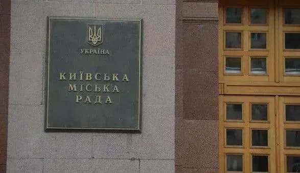 Київрада прийняла програму соціально-економічного розвитку на 2018 рік