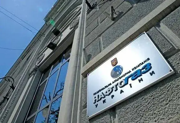 Новый наблюдательный совет "Нафтогаза" сегодня рассмотрел вопрос аудитора НАК