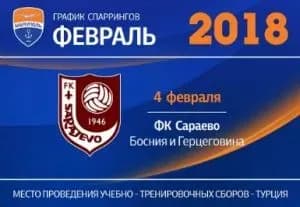 "Маріуполь" проведе товариську гру із трикратним чемпіоном Боснії та Герцеговини