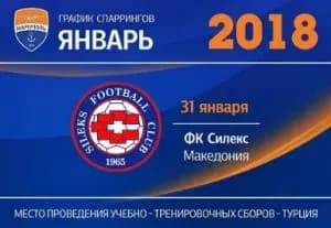 ФК "Маріуполь" оголосив ім'я п'ятого суперника на зборі в Туреччині