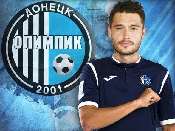 ФК "Олімпік" оголосив про перше зимове підписання