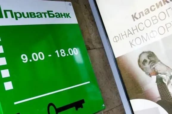 ГПУ взяла в роботу результати аудиту ПриватБанку щодо завдання збитків на 5,5 млрд дол. – НБУ