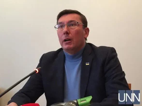 Луценко анонсував нову спецконфіскацію