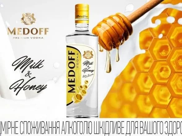 Бренд Medoff выпустил новую водку "с медом и молоком"