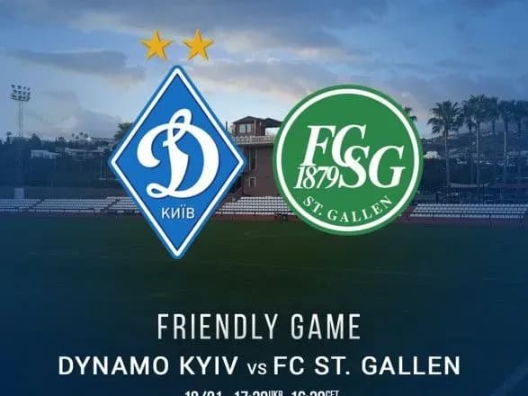 "Динамо" зазнало поразки у першому спарингу в Іспанії