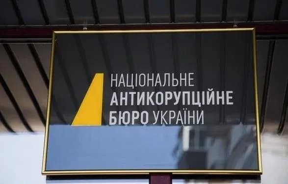 Незалежна асоціація банків судитиметься з НАБУ через абревіатуру назви