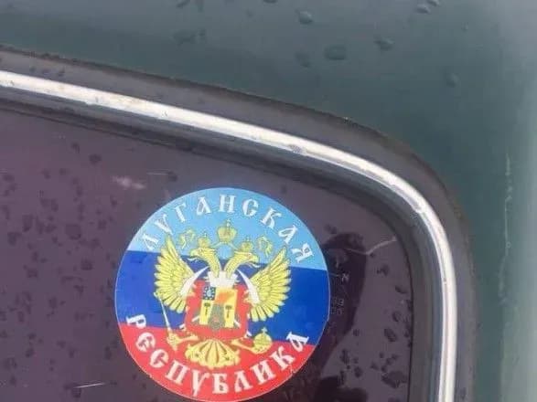 Авто із символікою "ЛНР" затримали на Донеччині