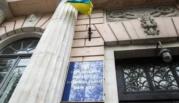 Інститут нацпам'яті заявив, що не може гарантувати безпеку істориків у Польщі