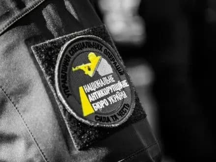 НАБУ: більше 674 млн грн перебуває в процесі конфіскації