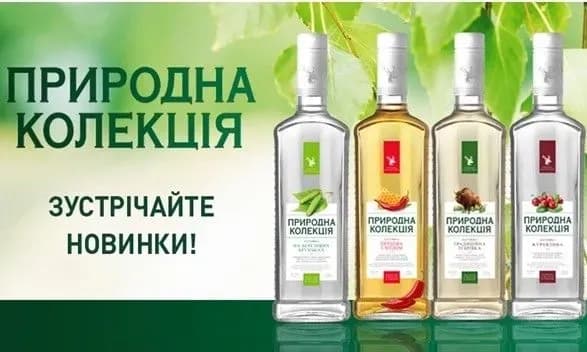 ЕASTERN BEVERAGE TRADING представляє оновлені настоянки ТМ “Природна Колекція”