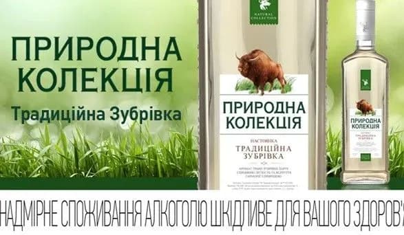 Вища якість - нижча ціна: українська настоянка з зубрівки стала фаворитом сліпих дегустацій