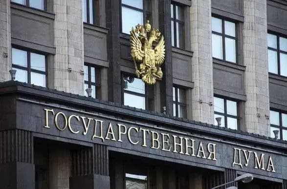 Госдума РФ: закон о реинтеграции ведет к войне и направлен против россиян