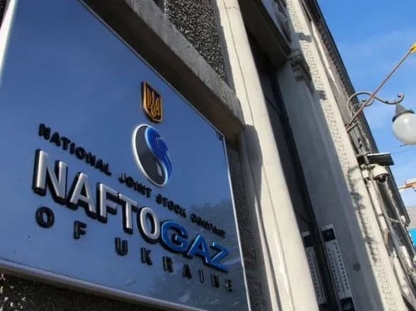 Рішення арбітражу змінить процедуру анбандлінгу "Нафтогазу"