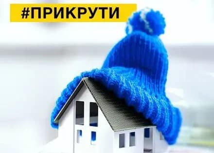 Порошенко закликав українців "прикрутити опалення" в оселях