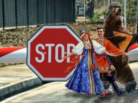 Мінкульт розширив "чорний список" російських гастролерів