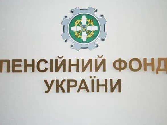 Пенсійний фонд запустив сервіс для перевірки стажу та розміру пенсії