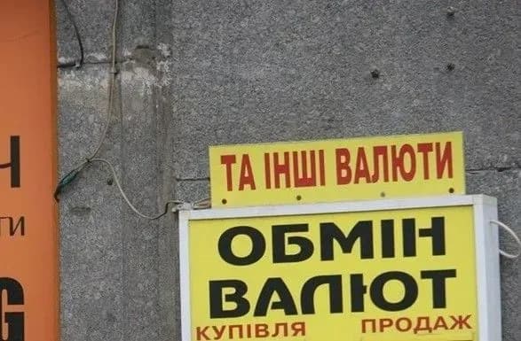 В 2014 році обмінний курс валют був відірваний від реальності - Гонтарева