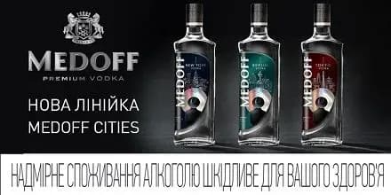 Бренд Medoff выпустил новую линейку уникальной водки Medoff Cities