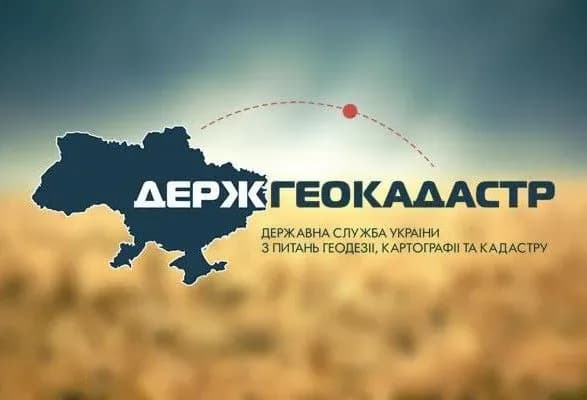 Держгеокадастр спростував інформацію про хабарництво свого керівництва на Закарпатті