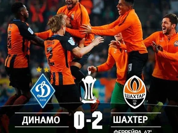 "Шахтар" обіграв "Динамо" та в дванадцяте виграв Кубок України
