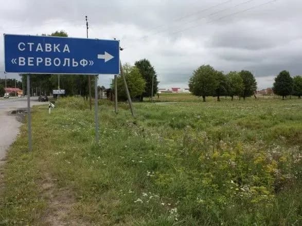 Винницкой общине вернули санаторий на землях ставки Гитлера