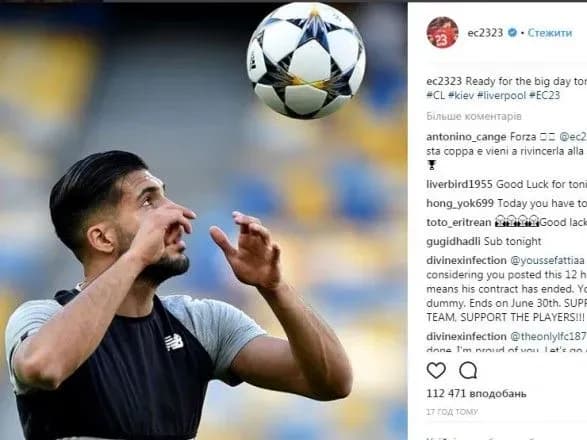 “Реал” vs “Ліверпуль”: що гравці постять у соцмережах перед фінальним матчем