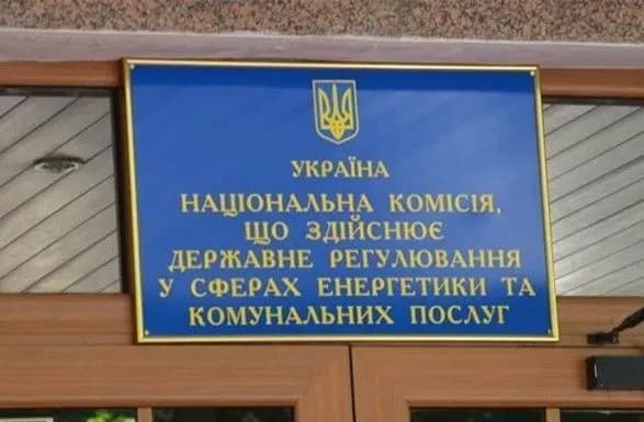 Президент призначив п'ятьох нових членів НКРЕКП