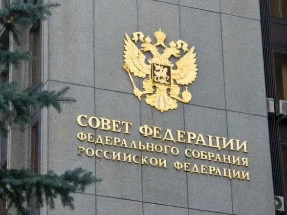 Рада Федерації РФ схвалила закон про контрсанкції
