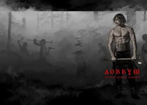 У Львові шукатимуть акторів для історичного фільму “Довбуш”