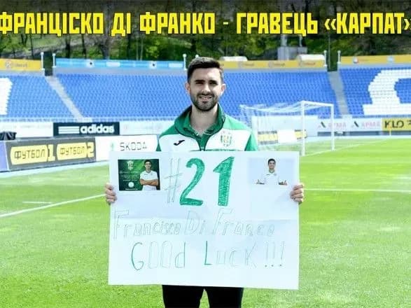 "Карпати" підписали аргентинського півзахисника