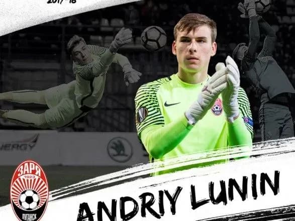 Воротаря Луніна визнано кращим футболістом сезону "Зорі"
