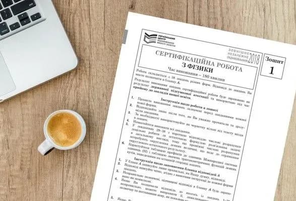 ЗНО з фізики: 11% зареєстрованих не взяли участь у тестуванні