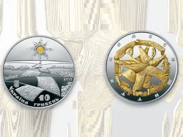 В Украине определили лучшую монету 2017 года