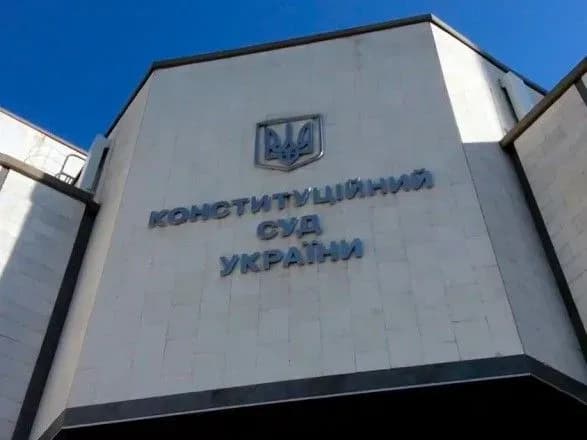 КСУ завершив слухання з питання банківської таємниці та персональних даних