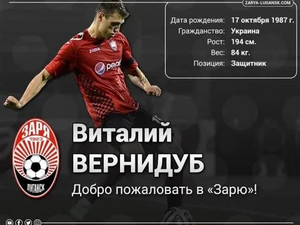 Син наставника Вернидуба став гравцем ФК "Зоря"