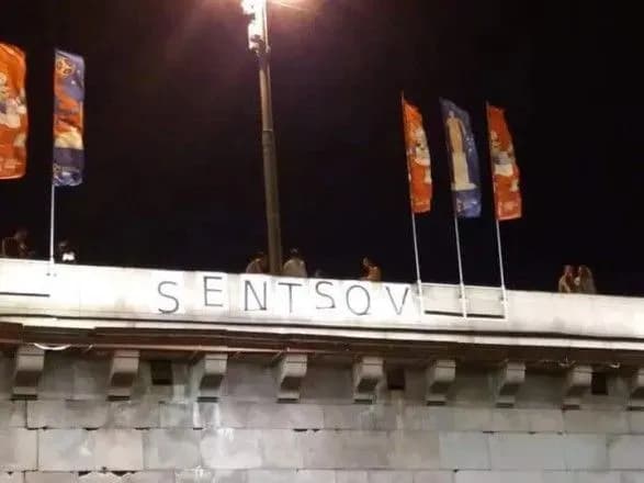 У Москві навпроти Кремля повісили плакат на підтримку Сенцова