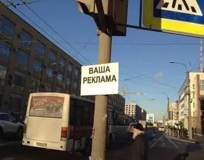 Рада заборонила розміщення реклами на елементах контактної мережі