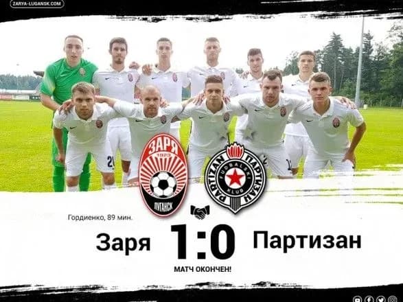 "Зоря" перемогла діючого володаря Кубку Сербії