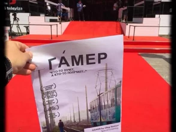 У Карлових Варах презентували фільм Сенцова "Гамер"