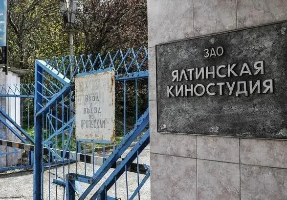 Ялтинську кіностудію окупаційна влада хоче передати у підпорядкування Росії