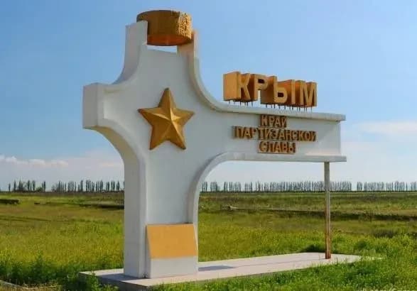 Секретар Радбезу РФ боїться дестабілізації ситуації в Криму