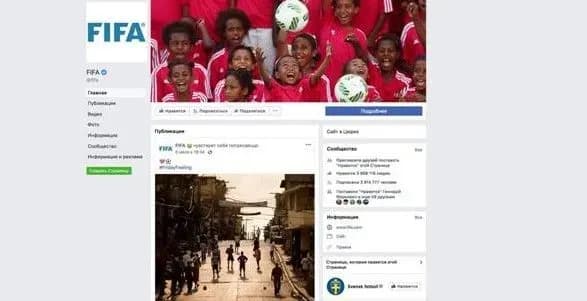 ФІФА забрала зі своєї сторінки у Facebook функцію оцінки організації