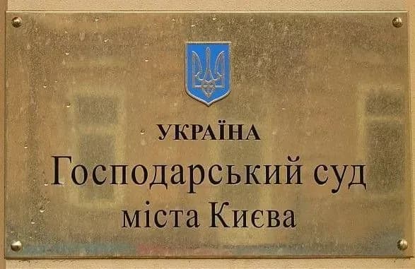 Господарський суд Києва відновив роботу після "розмінування"