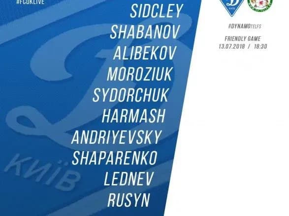 "Динамо" з рахунком 9:0 одержало перемогу над австрійським клубом