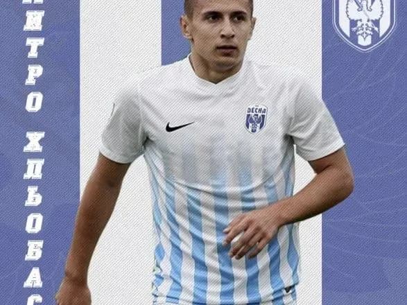 Нападник "Динамо" продовжить кар'єру в чернігівській "Десні"