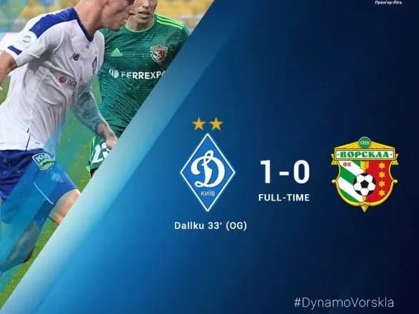 "Динамо" мінімальною перемогою стартувало в новому сезоні УПЛ